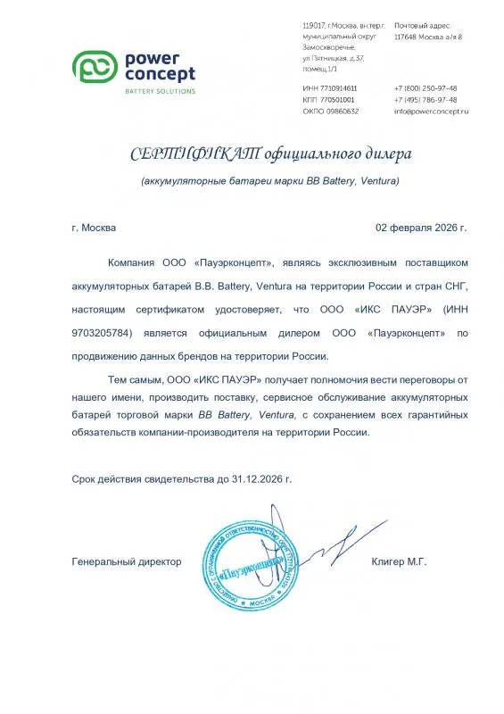 Сертификат дилера