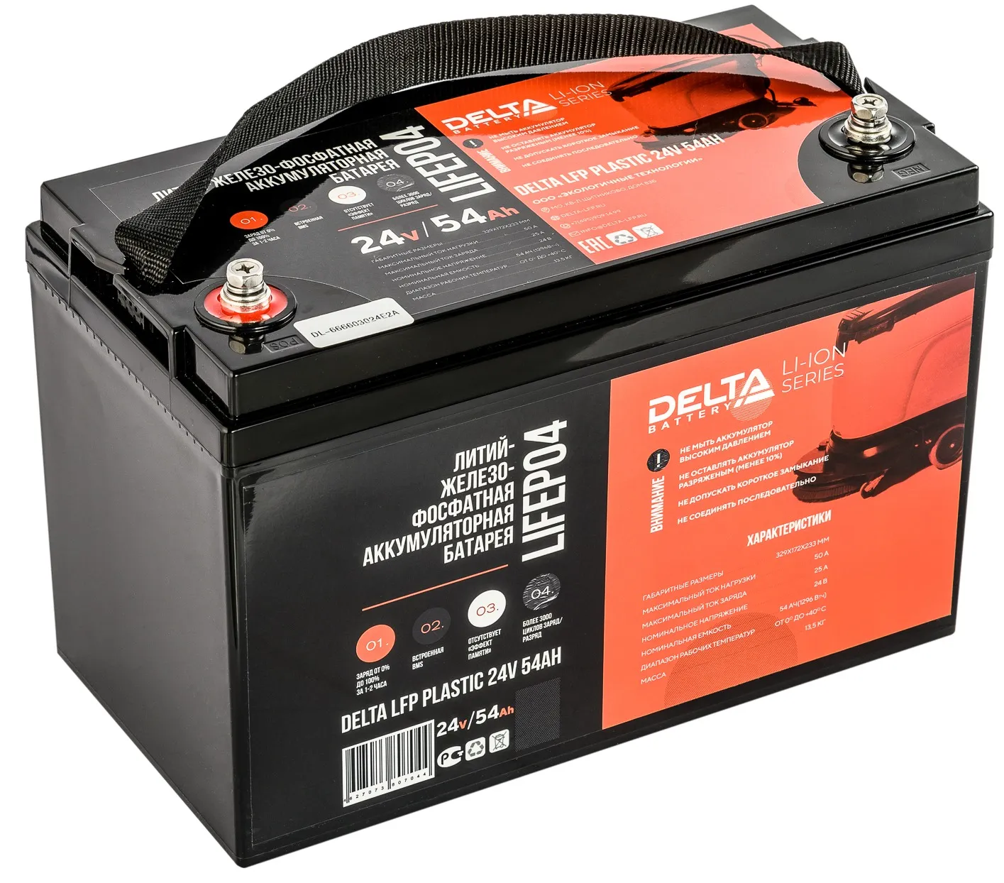 DELTA LFP PLASTIC 24V24Ah