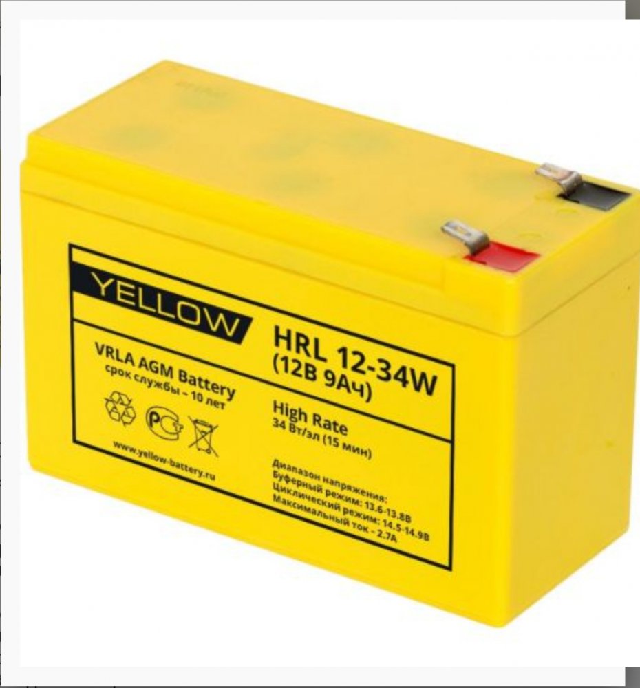 Yellow HRL 12-22W (5 Ач)